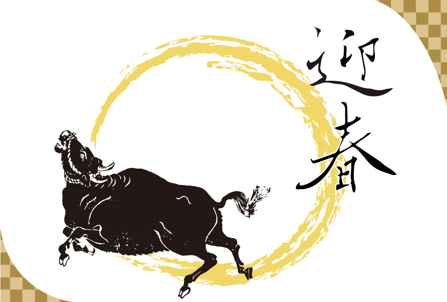 Free ukiyo-e item of New Year's card template: New Year's card and cow ring (Gold)