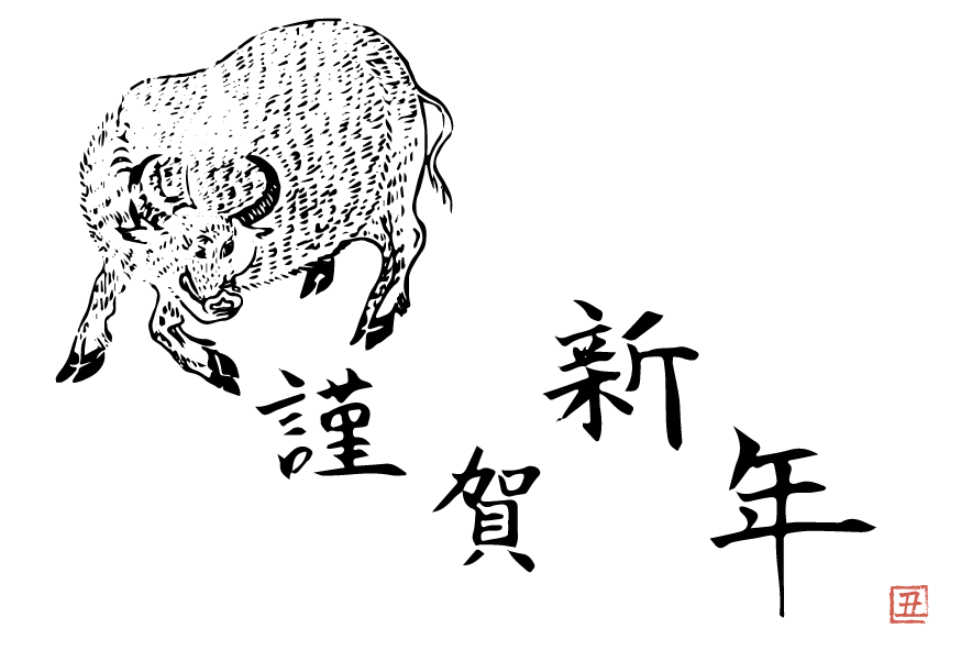 Free ukiyo-e item of New Year's card template: Heta-uma cow and Happy New Year