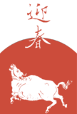 Free ukiyo-e item of New Year’s card template: Simple cow and greeting spring (red)