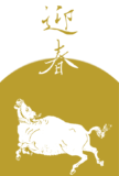 Free ukiyo-e item of New Year’s card template: Simple cow and greeting spring (Gold)