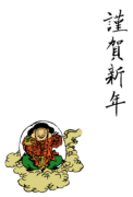 年賀状テンプレート：雲に乗った大黒様と謹賀新年の浮世絵ダウンロード素材