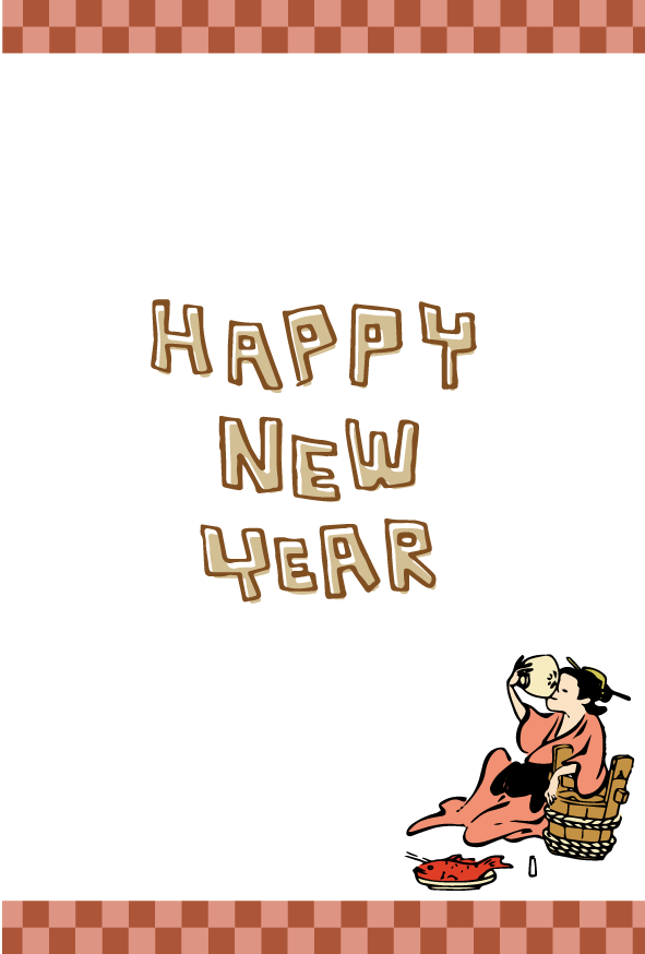 Free ukiyo-e item of New Year's card template: Happy New Year (checkered pattern) with a woman who drinks alcohol