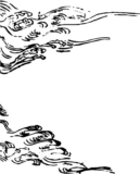 激しい波（左端）2の戯画素材