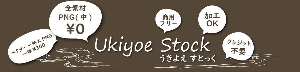 Ukiyoe Stock